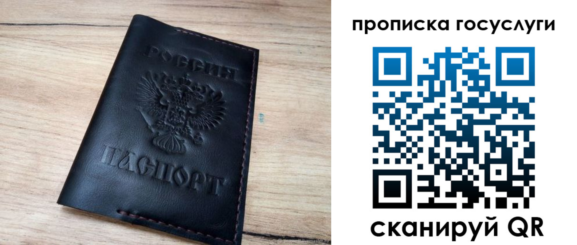 временная регистрация законно в Великом Новгороде